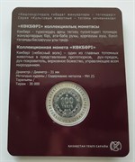 Казахстан 100 тенге 2018 аверс монеты