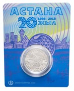 Казахстан 100 тенге 2018 «20 лет Астаны»