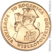 Польша 100 злотых 1988 «70 лет Великопольскому восстанию»
