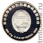 Северная Корея 500 вон 1989 серебро аверс