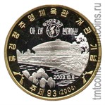 Северная Корея 7 вон 2004 «Стадион» биметалл (латунь-серебро) реверс