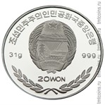 Северная Корея 20 вон 2005 «Красный Феникс» серебро аверс