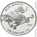 Северная Корея 20 вон 2005 «Синий Дракон - Стражи сторон света» серебро реверс
