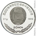 Северная Корея 20 вон 2005 серебро аверс