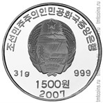 Северная Корея 1500 вон 2007 аверс
