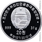 Севеная Корея 20 вон 2018 серебро аверс