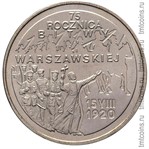 Польша 2 злотых 1995 «75-летие Варшавского сражения» реверс