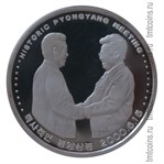 Северная Корея 20 вон 2004 «Встреча Ким Чен Ира и Ким Дэ Чжуна» серебро, реверс монеты