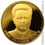 Северная Корея 2000 вон 1992 «Ким Чен Ир»
