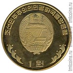 Северная Корея 1 вона 2000 латунь аверс монеты