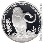Приднестровье 5 рублей 2007 «Трогонтериевый слон»