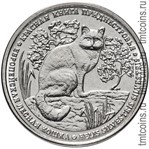 Приднестровье 1 рубль 2020 «Европейская лесная кошка»