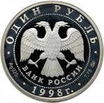 Россия 1 рубль 1998 аверс серебро
