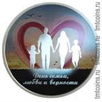 Приднестровье 20 рублей 2020 «День семьи, любви и верности»