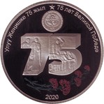 Киргизия 1 сом 2020 аверс