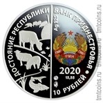 Приднестровье 10 рублей 2020 аверс