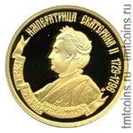 Приднестровье 5 рублей 2009 «Императрица Екатерина II»