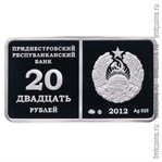 Приднестровье 20 рублей 2013 аверс