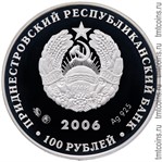 Приднестровье 100 рублей 2006 аверс серебро 925