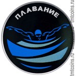 Приднестровье 10 рублей 2019 «Плавание»