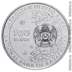 Казахстан 100 тенге 2019 аверс монеты