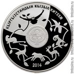 Киргизия 10 сом 2014 аверс монеты