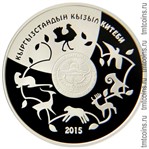 Киргизия 10 сом 2015 аверс монеты