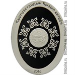 Киргизия 10 сом 2016 аверс монеты