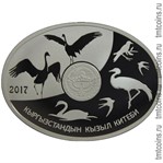 Киргизия 10 сом 2017 аверс монеты