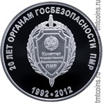 Приднестровье 100 рублей 2012 «20 лет органам безопасности ПМР»