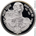 Приднестровье 100 рублей 2006 «Атаман Федор Бурсак»