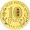 Россия, 10 рублей, 2013, ГВС, Наро-Фоминск Россия, 10 рублей, 2013, ГВС, Наро-Фоминск