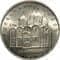 монета 5 рублей успенский собор фото