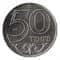 50 тенге 2016