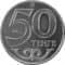 Казахстан 50 тенге 2011 аверс монеты