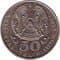 Казахстан 50 тенге 2005 аверс