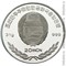Северная Корея 20 вон 2005 серебро аверс