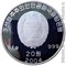 Северная Корея 20 вон 2004 серебро