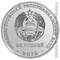 Приднестровье 25 рублей 2019 аверс