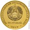 Приднестровье 25 рублей 2017 аверс позолота Приднестровье 25 рублей 2017 аверс позолота