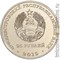 Приднестровье 25 рублей 2019 аверс монеты