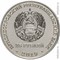 Аверс монеты 25 рублей 2019 Приднстровья Аверс монеты 25 рублей 2019 Приднстровья