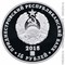 Приднестровье 15 рублей 2015 аверс Приднестровье 15 рублей 2015 аверс