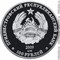 Приднестровье 100 рублей 2009 аверс Приднестровье 100 рублей 2009 аверс