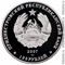 Приднестровье 100 рублей 2007 аверс