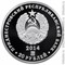 Приднестровье 20 рублей 2014 аверс