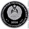 Приднестровье 100 рублей 2016 аверс Приднестровье 100 рублей 2016 аверс