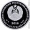 Приднестровье 100 рублей 2016 аверс серебро