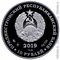 Приднестровье 10 рублей 2019 аверс серебро
