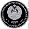 Приднестровье 10 рублей 2019 аверс серебро Приднестровье 10 рублей 2019 аверс серебро
